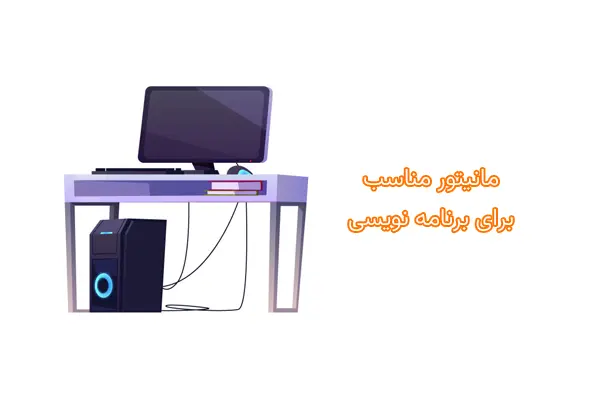 Good Monitor For Programming