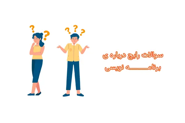 Common questions about programming