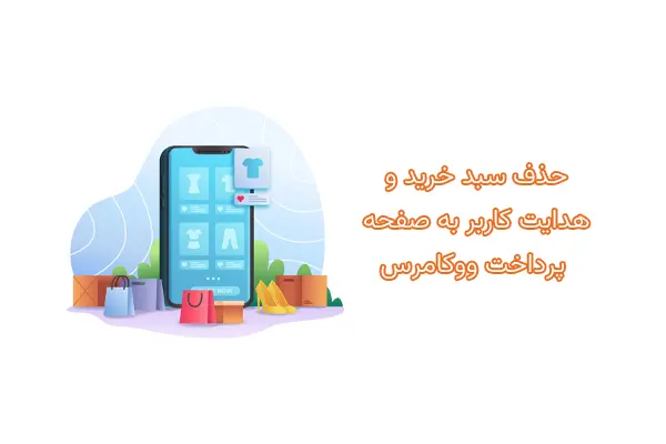 skip the shopping cart